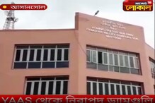 YAAS থেকে নিরাপদ জেলার ড্যামগুলি, অক্সিজেন অন হুইলস পশ্চিম বর্ধমানে YAAS থেকে নিরাপদ জেলার ড্যামগুলি, অক্সিজেন অন হুইলস পশ্চিম বর্ধমানে