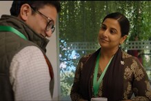 Sherni trailer: অস্কার পাওয়ার যোগ্য ! শেরনি-র ট্রেলারে বিদ্যাই শেষ কথা ! Sherni trailer: অস্কার পাওয়ার যোগ্য ! শেরনি-র ট্রেলারে বিদ্যাই শেষ কথা !