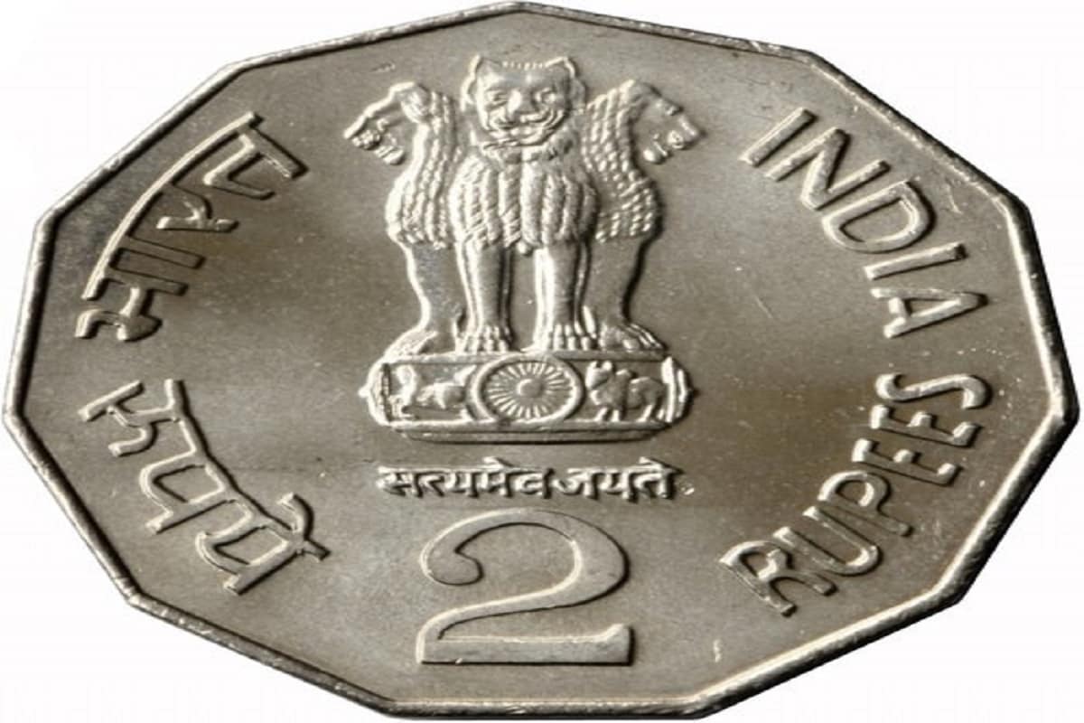 ২ টাকার (Old two rupees coin) পুরনো এই কয়েন যা বাজারে এসেছিল ১৯৯৪ সালে ৷ এর পিছনে ভারতের জাতীয় পতাকার ছবি রয়েছে ৷ ক্যুইকার (Quickr)-এর ওয়েবসাইটে এই কয়েনের দাম ৫ লক্ষ টাকা দাম উঠেছে ৷ প্রতীকী ছবি ৷ ২ টাকার (Old two rupees coin) পুরনো এই কয়েন যা বাজারে এসেছিল ১৯৯৪ সালে ৷ এর পিছনে ভারতের জাতীয় পতাকার ছবি রয়েছে ৷ ক্যুইকার (Quickr)-এর ওয়েবসাইটে এই কয়েনের দাম ৫ লক্ষ টাকা দাম উঠেছে ৷ প্রতীকী ছবি ৷