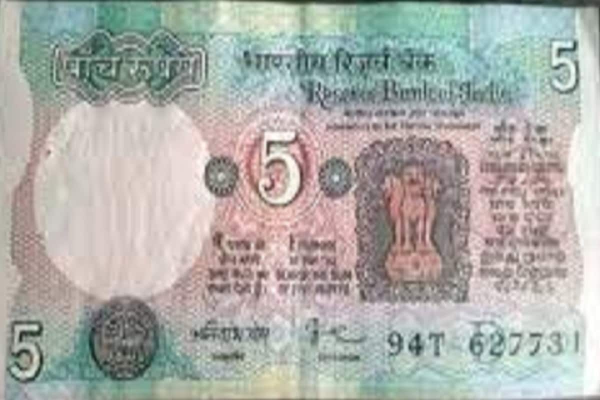 পাঁচ টাকার পুরনো নোট হাজার হাজার টাকা রোজগারের সুযোগ এনে দিচ্ছে ৷ এই পুরনো নোটের মাধ্যমে ঠিক কতখানি রোজগার করা সম্ভব তা antiques ও collectables দেখে বুঝতে পারা যাবে ৷ প্রতীকী ছবি ৷ পাঁচ টাকার পুরনো নোট হাজার হাজার টাকা রোজগারের সুযোগ এনে দিচ্ছে ৷ এই পুরনো নোটের মাধ্যমে ঠিক কতখানি রোজগার করা সম্ভব তা antiques ও collectables দেখে বুঝতে পারা যাবে ৷ প্রতীকী ছবি ৷
