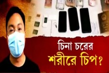 মালদহে ধৃত চিনা চরের সঙ্গে চিনা সেনার যোগ ! তদন্তে STF