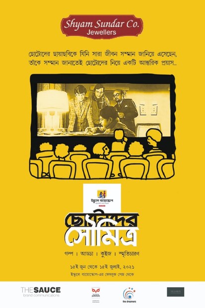 'ইস্কুলে বায়োস্কোপ'-এর যাত্রা শুরু হয় ২০১৭ থেকে। বস্তুত তার আগে বাংলা সিনেমাকে নিয়ে এই ধরনের শিক্ষা-বিনোদনমূলক অনুষ্ঠান আগে কখনও অনুষ্ঠিত হয়নি। প্রতি বছর ২০ থেকে ২৫টি স্কুলে গিয়ে সেখানকার ছাত্র-ছাত্রীদের ভালো বাংলা সিনেমা দেখানো হয়। কখনও সত্যজিৎ রায়, কখনও সন্দীপ রায়, কখনও ঋতুপর্ণ ঘোষ, কখনও তপন সিংহ, কখনও নীতিশ রায়, কখনও আবার অনিন্দ্য চট্টোপাধ্যায়ের বানানো সিনেমা দিয়ে ছাত্র-ছাত্রীদের মনোরঞ্জন করানো হয়। প্রতিটি ইন-স্কুল স্ক্রিনিং-এর সঙ্গে থাকে লাইভ ইন্টারঅ্যাকশন, লাইভ কুইজ, রিভিউ রাইটিং কম্পিটিশন, পোস্টার ডিজাইনিং কম্পিটিশান ও আরও অনেক কিছু। সব শেষে, সফল ছাত্র-ছাত্রীদের পুরস্কার ও শংসাপত্র দেওয়া হয়ে থাকে।