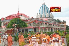 মহাপ্রভুর স্নানযাত্রা দিয়ে রথযাত্রা উৎসবের সূচনা শিলিগুড়িতে