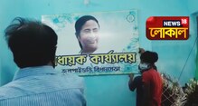 তৃণমূলের দলীয় কার্যালয়ের দ্বারোদ্ঘাটন, শোনা হবে সুবিধা-অসুবিধা তৃণমূলের দলীয় কার্যালয়ের দ্বারোদ্ঘাটন, শোনা হবে সুবিধা-অসুবিধা
