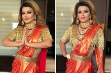 Indian Idol-এ আবির্ভাব হবে রাখি! সনাতনী সাজে তারই প্রস্তুতি নিচ্ছেন তিনি Indian Idol-এ আবির্ভাব হবে রাখি! সনাতনী সাজে তারই প্রস্তুতি নিচ্ছেন তিনি