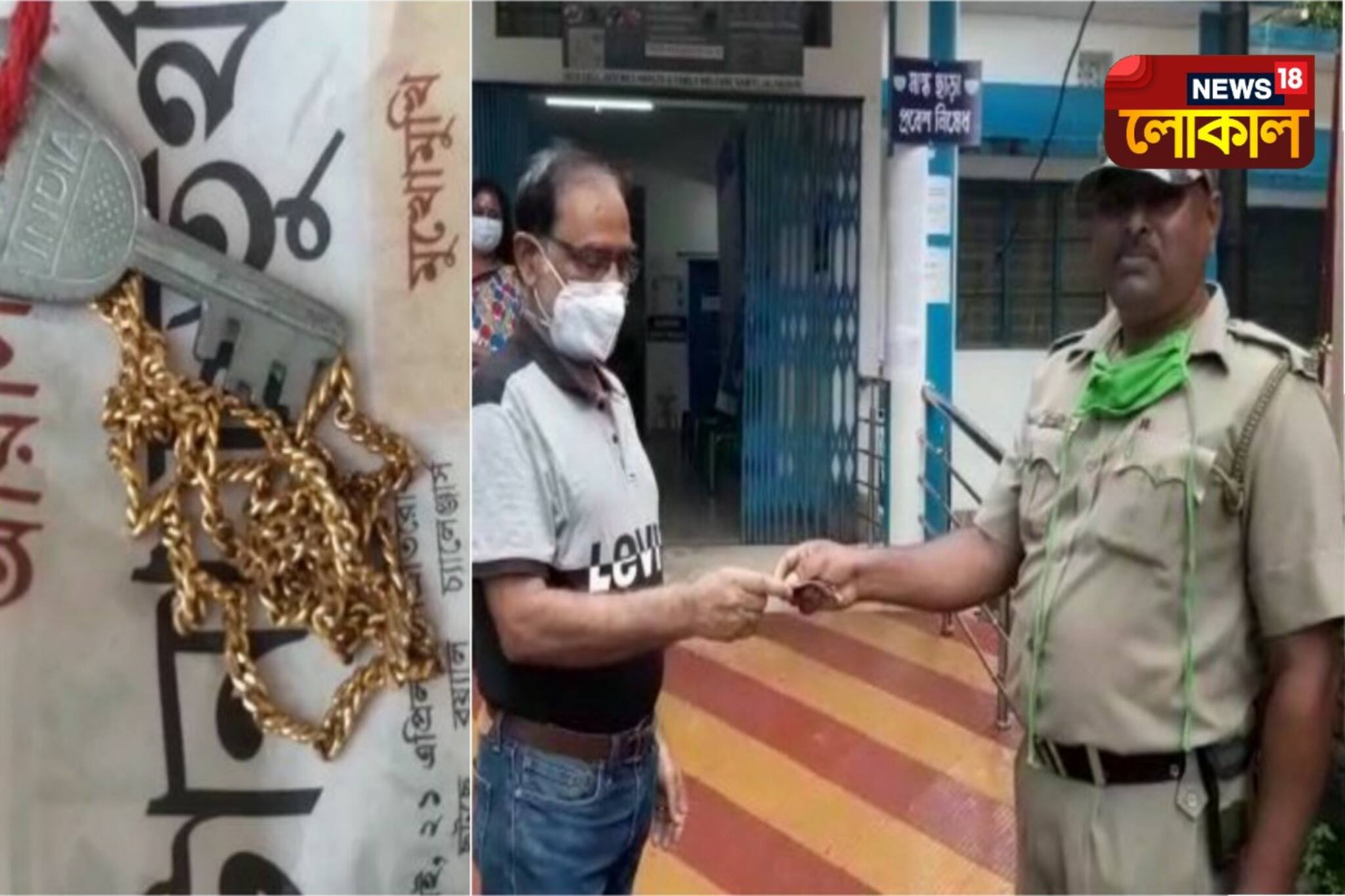 পৃথক ঘটনায় সততার নজির, খুশি জলপাইগুড়িবাসী