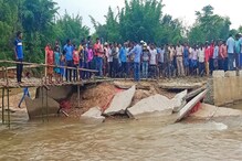 একমাস আগে তৈরি ৩৮ লক্ষ টাকার সেতু ভাঙল সামাণ্য বৃষ্টিতে, তারপর... একমাস আগে তৈরি ৩৮ লক্ষ টাকার সেতু ভাঙল সামাণ্য বৃষ্টিতে, তারপর...