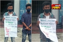কলেজের ফি মুকুবের দাবিতে ছাত্রছাত্রীদের বিক্ষোভ উত্তরবঙ্গ বিশ্ববিদ্যালয়ে