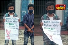 কলেজের ফি মুকুবের দাবিতে ছাত্রছাত্রীদের বিক্ষোভ উত্তরবঙ্গ বিশ্ববিদ্যালয়ে কলেজের ফি মুকুবের দাবিতে ছাত্রছাত্রীদের বিক্ষোভ উত্তরবঙ্গ বিশ্ববিদ্যালয়ে