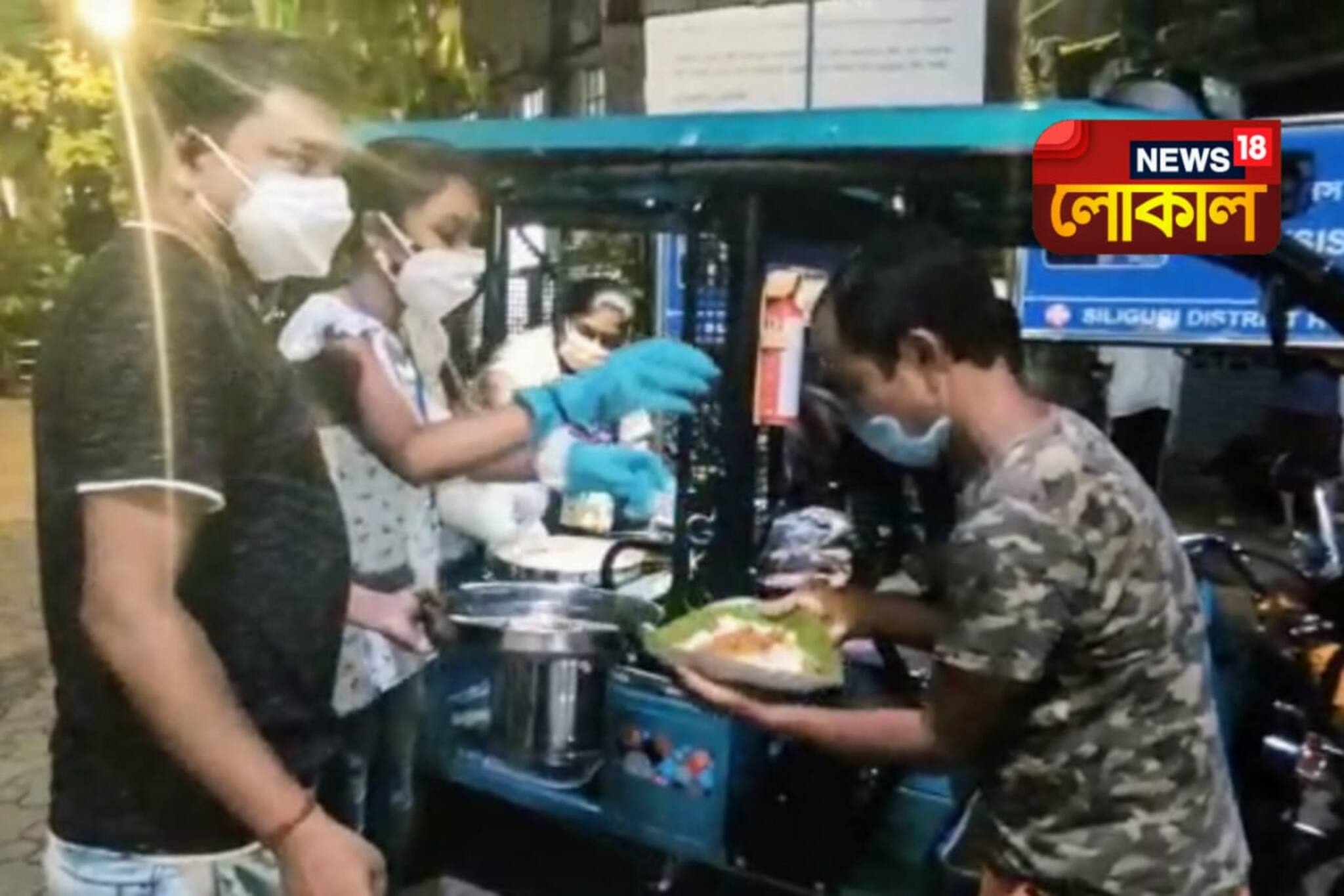 রোগী থেকে আর্ত! খাবারের ভরসা শুধু 'আপনা রসই'