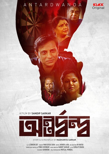 • প্রাইভেট ফার্মে চাকুরিরত ঋদ্ধিমান। বিয়ের আনুষ্ঠানিক নিয়ম কানুনে আটকা পরে এত বেশি পরিমাণ ছুটি নিয়ে ফেলে যে, বিয়ের ২ মাসের মধ্যে তাঁর চাকরিটি চলে যায়।