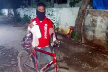 আর সাইকেল নয়, জোম্যাটো কর্মীকে বাইক কেনার জন্য বিপুল অর্থ সাহায্য বাসিন্দাদের! আর সাইকেল নয়, জোম্যাটো কর্মীকে বাইক কেনার জন্য বিপুল অর্থ সাহায্য বাসিন্দাদের!
