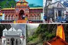 হাইকোর্টের নির্দেশের পর চারধাম যাত্রা স্থগিত রাখল উত্তরাখণ্ড সরকার! হাইকোর্টের নির্দেশের পর চারধাম যাত্রা স্থগিত রাখল উত্তরাখণ্ড সরকার!