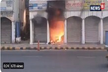 ফের আগুন রাজধানীতে, মজুত করা স্যানেটাইজারেই ওষুধের গুদাম পুড়ে ছাই ফের আগুন রাজধানীতে, মজুত করা স্যানেটাইজারেই ওষুধের গুদাম পুড়ে ছাই