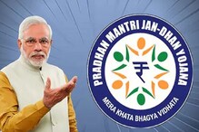 না থাকলে আজই খুলে নিন জন ধন অ্যাকাউন্ট, মিলবে ১.৩০ লক্ষ টাকার সুবিধা না থাকলে আজই খুলে নিন জন ধন অ্যাকাউন্ট, মিলবে ১.৩০ লক্ষ টাকার সুবিধা