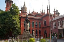দুর্ভাগ্য,দেশের পুরুষদের জন্য পারিবারিক হিংসা আইন নেই!মন্তব্য মাদ্রাজ হাইকোর্টের দুর্ভাগ্য,দেশের পুরুষদের জন্য পারিবারিক হিংসা আইন নেই!মন্তব্য মাদ্রাজ হাইকোর্টের