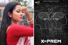 সৃজিতের নতুন ছবি ঘিরে ভ্রান্তিবিলাস! ‘আমি সেই শ্রুতি দাস নই’, পোস্ট নোয়ার সৃজিতের নতুন ছবি ঘিরে ভ্রান্তিবিলাস! ‘আমি সেই শ্রুতি দাস নই’, পোস্ট নোয়ার