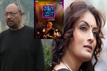 অঞ্জনের আক্ষেপ থেকে ঊষসীর ফের দীপান্বিতা হতে চাওয়া, ‘রঞ্জনা’-য় বুঁদ শিল্পীরা অঞ্জনের আক্ষেপ থেকে ঊষসীর ফের দীপান্বিতা হতে চাওয়া, ‘রঞ্জনা’-য় বুঁদ শিল্পীরা