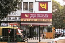 PNB: পঞ্জাব ন্যাশনাল ব্যাঙ্কে এই অ্যাকাউন্ট থাকলে মিলবে প্রচুর রিটার্ন! PNB: পঞ্জাব ন্যাশনাল ব্যাঙ্কে এই অ্যাকাউন্ট থাকলে মিলবে প্রচুর রিটার্ন!