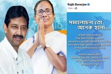 'সমালোচনা তো অনেক হলো'! এবার বেসুরো রাজীব বন্দ্যোপাধ্যায়
