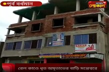 বিমার টাকা, ক্ষতিপূরণ, চাকরি, তবু শেষরক্ষা হল না জ্ঞানেশ্বরী কাণ্ডে ‘মৃত’ অমৃতাভ বিমার টাকা, ক্ষতিপূরণ, চাকরি, তবু শেষরক্ষা হল না জ্ঞানেশ্বরী কাণ্ডে ‘মৃত’ অমৃতাভ
