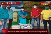 অক্সিজেন দুর্ভোগ মেটাতে এগিয়ে এল কারখানা কর্তৃপক্ষ