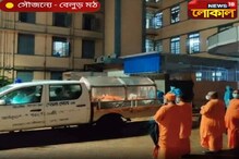 করোনায় আক্রান্ত হয়ে মহাপ্রয়াণ, বেলুড়মঠের ভাইস প্রেসিডেন্ট শিবমায়ানন্দজির করোনায় আক্রান্ত হয়ে মহাপ্রয়াণ, বেলুড়মঠের ভাইস প্রেসিডেন্ট শিবমায়ানন্দজির