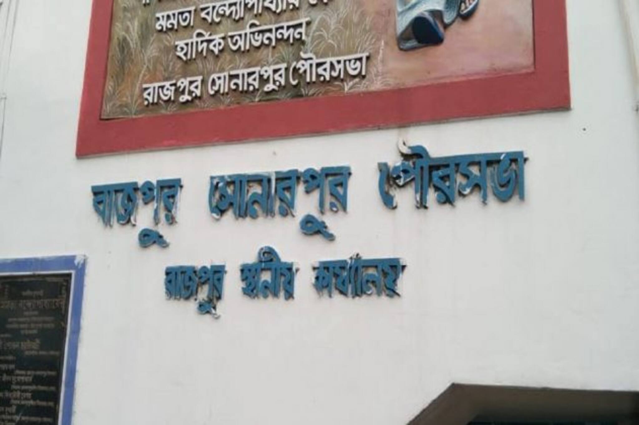 আজ থেকে টানা তিন দিন বন্ধ সমস্ত দোকান-বাজার, করোনা সংক্রমণ রুখতে সিদ্ধান্ত রাজপুর সোনারপুর পুরসভা 