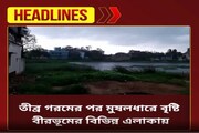 গাছ পড়ে ও বজ্রপাতের ফলে বীরভূমে মৃত তিন