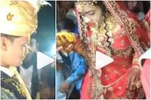 Angry Bride VIRAL Video: বরকে স্বাগত জানাতে গিয়ে রেগে আগুন কনে, ছুড়ে মারলেন ফুল