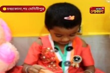 মাত্র সাড়ে তিন বছর বয়সে ইন্ডিয়া বুক অফ রেকর্ডসে নাম তুলল ছোট্ট আরাত্রিকা মাত্র সাড়ে তিন বছর বয়সে ইন্ডিয়া বুক অফ রেকর্ডসে নাম তুলল ছোট্ট আরাত্রিকা