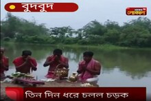 বৃষ্টির মধ্যেও উৎসবের মেজাজে গ্রামের বাসিন্দারা, পালিত হচ্ছে চড়ক-গাজন