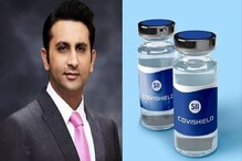 কোভিশিল্ড নিলে ইউরোপীয় ইউনিয়নের দেশগুলিতে যাওয়া যাবে না, কী জানালেন আদর? কোভিশিল্ড নিলে ইউরোপীয় ইউনিয়নের দেশগুলিতে যাওয়া যাবে না, কী জানালেন আদর?