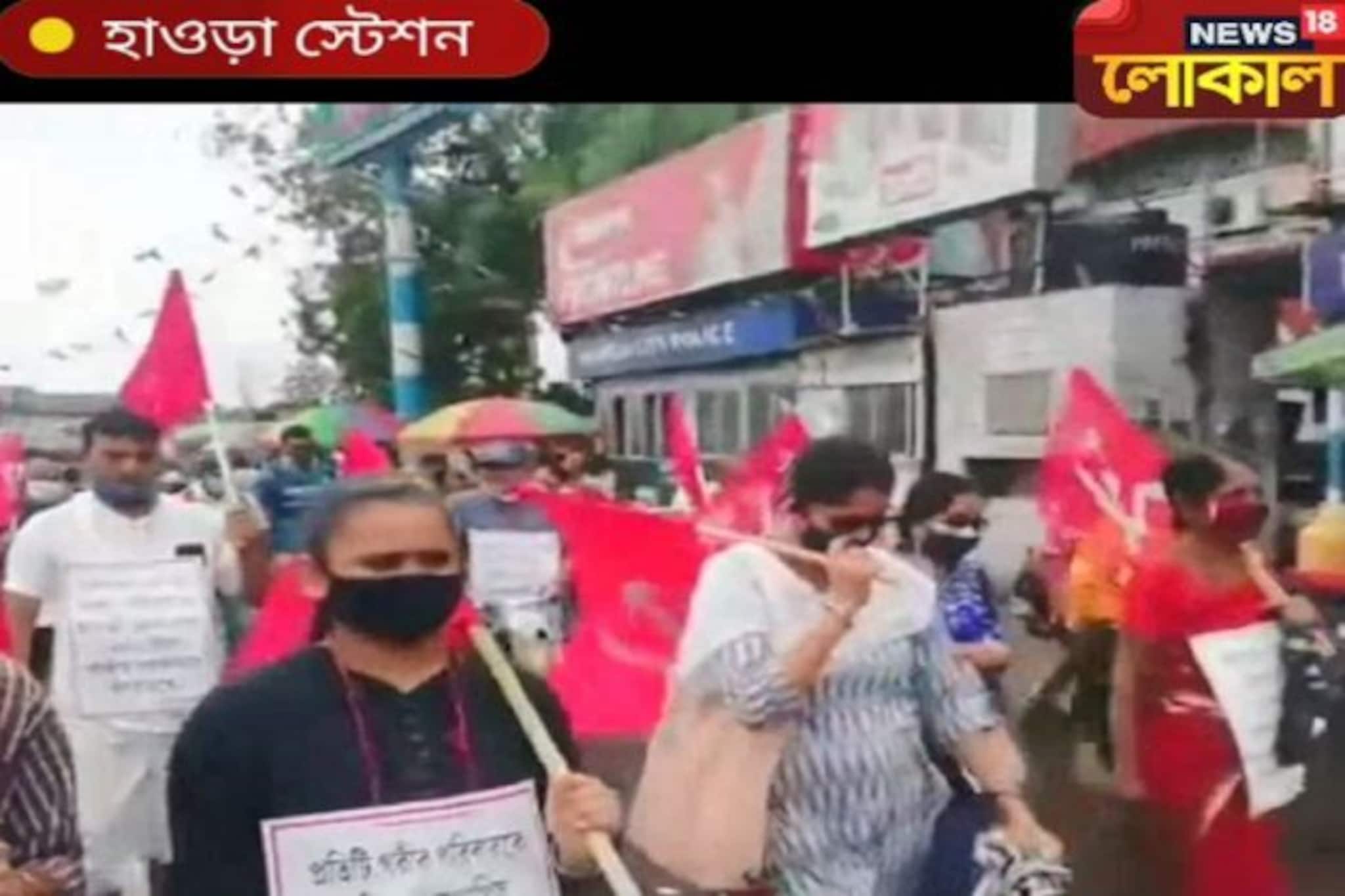 জ্বালানীর মূল্যবৃদ্ধিসহ একাধিক কারণে হাওড়া স্টেশনে প্রতিবাদ কর্মসূচি পালন CPIM এর