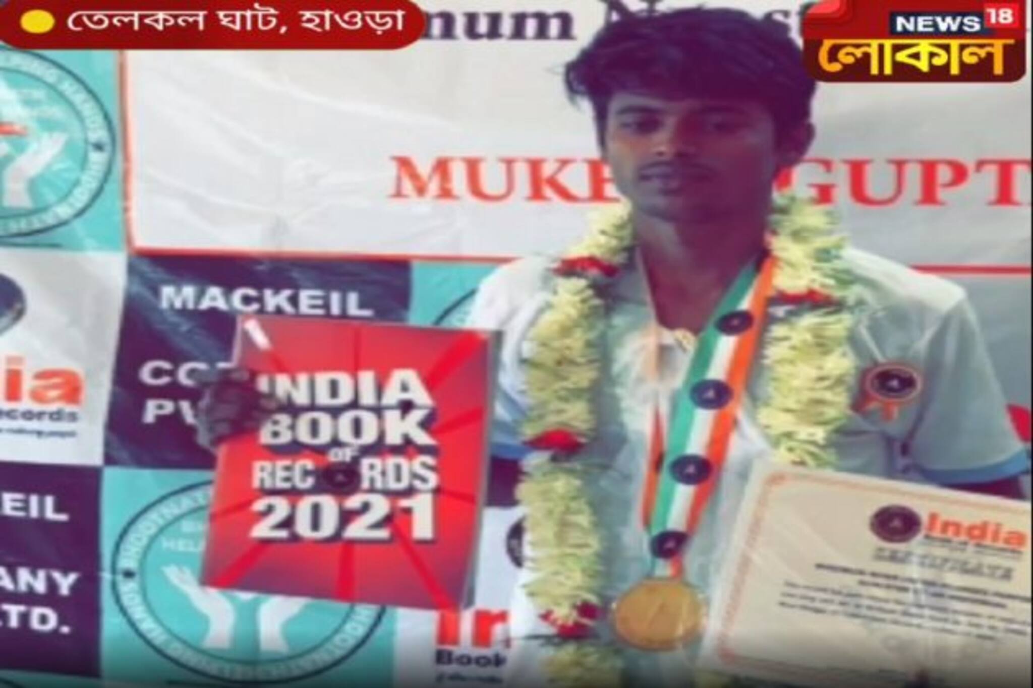গঙ্গায়, ৪ ঘণ্টায় ১১,৫০০ বার ডুব মেরে ইন্ডিয়ান বুক অফ রেকর্ডসে হাওড়ার মুকেশ গুপ্তা