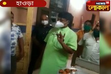 সরকারি হাসপাতালে দুর্নীতি থেকে, জন্মদিনে রক্তদান শিবির! হাওড়ার সারাদিনের খবর... সরকারি হাসপাতালে দুর্নীতি থেকে, জন্মদিনে রক্তদান শিবির! হাওড়ার সারাদিনের খবর...