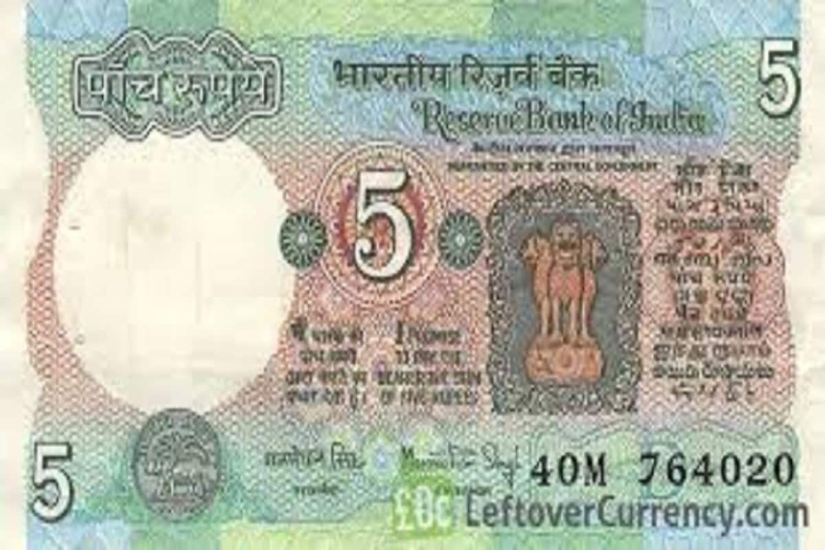 যেই পুরনো ৫ টাকার নোটে (Old five rupees note) 786 লেখা থাকবে সেটি অত্যন্ত রেয়ার বা বিরল বলে মনে করা হয় ৷ রিজার্ভ ব্যাঙ্কের (Reserve Bank of India) পক্ষ থেকে এই নোটকে অত্যন্ত বিরল বলে মনে করা হয় ৷ এই নোট থাকলেই হাজার হাজার টাকা পাওয়ার সুযোগ থাকছে ৷ প্রতীকী ছবি ৷ যেই পুরনো ৫ টাকার নোটে (Old five rupees note) 786 লেখা থাকবে সেটি অত্যন্ত রেয়ার বা বিরল বলে মনে করা হয় ৷ রিজার্ভ ব্যাঙ্কের (Reserve Bank of India) পক্ষ থেকে এই নোটকে অত্যন্ত বিরল বলে মনে করা হয় ৷ এই নোট থাকলেই হাজার হাজার টাকা পাওয়ার সুযোগ থাকছে ৷ প্রতীকী ছবি ৷