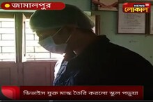 পূর্ব বর্ধমানে ডিভাইস যুক্ত মাস্ক বানিয়ে অবাক করল দ্বাদশ শ্রেণীর পড়ুয়া দেবর্ষ