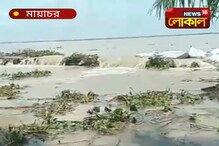 ইয়াসের মাস ঘুরলেও দিঘা-মন্দারমনির নদিবাঁধ মেরামতির কাজ অসম্পূর্ণ ইয়াসের মাস ঘুরলেও দিঘা-মন্দারমনির নদিবাঁধ মেরামতির কাজ অসম্পূর্ণ