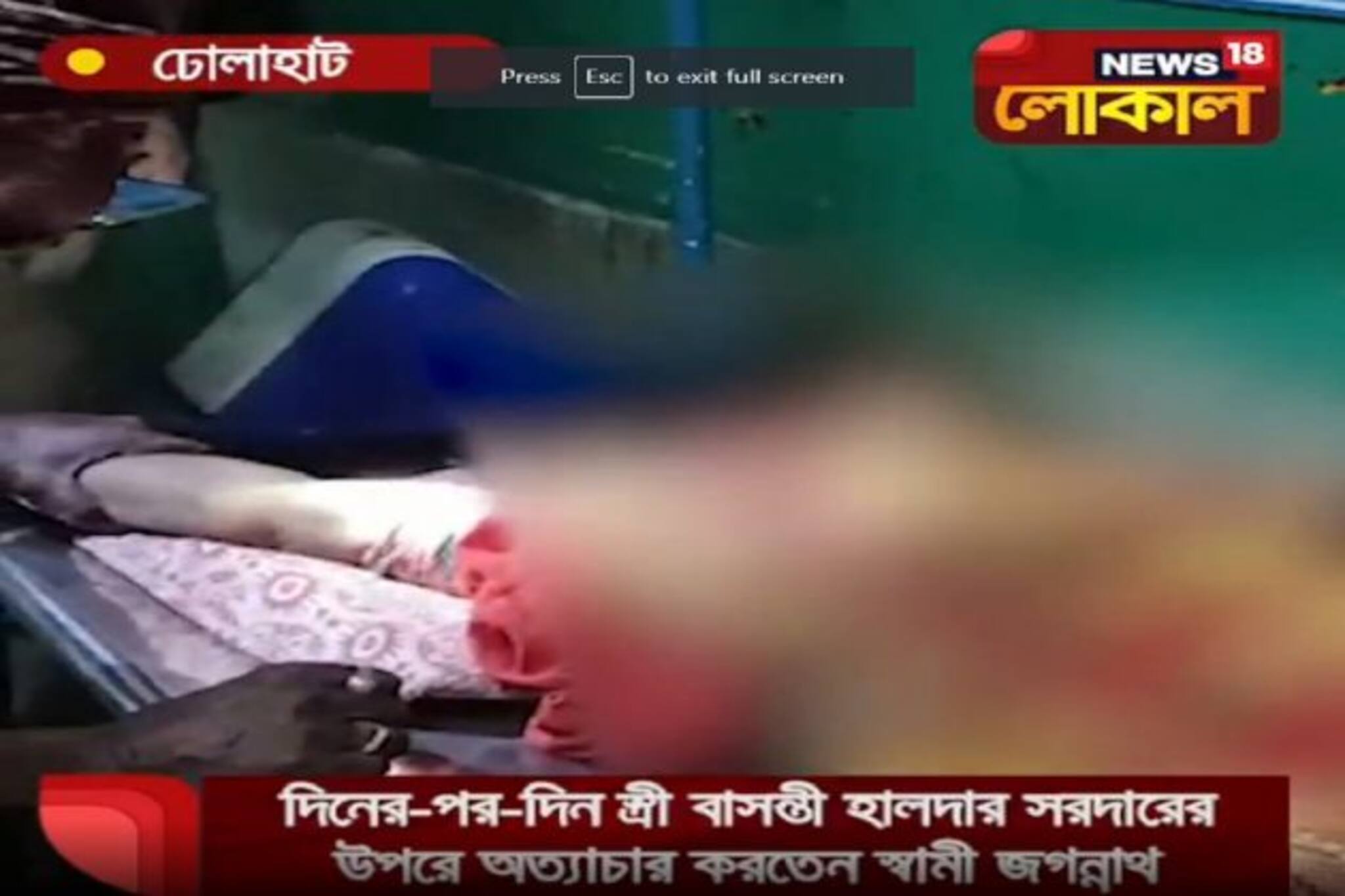 স্ত্রী-কে পিটিয়ে খুনের অভিযোগ স্বামীর বিরুদ্ধে, গ্রেফতার অভিযুক্ত