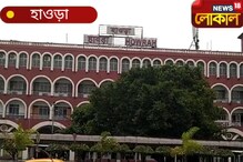 আয় বাড়াতে তৎপরতা, সামাজিক অনুষ্ঠানের জন্য এ বার ভাড়া দেওয়া হবে রেল মিউজিয়াম আয় বাড়াতে তৎপরতা, সামাজিক অনুষ্ঠানের জন্য এ বার ভাড়া দেওয়া হবে রেল মিউজিয়াম