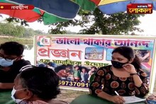 স্বেচ্ছাসেবী সংগঠনের উদ্যোগে গ্রাম পঞ্চায়েতে আয়োজিত বিনামূল্যে স্বাস্থ্য শিবির