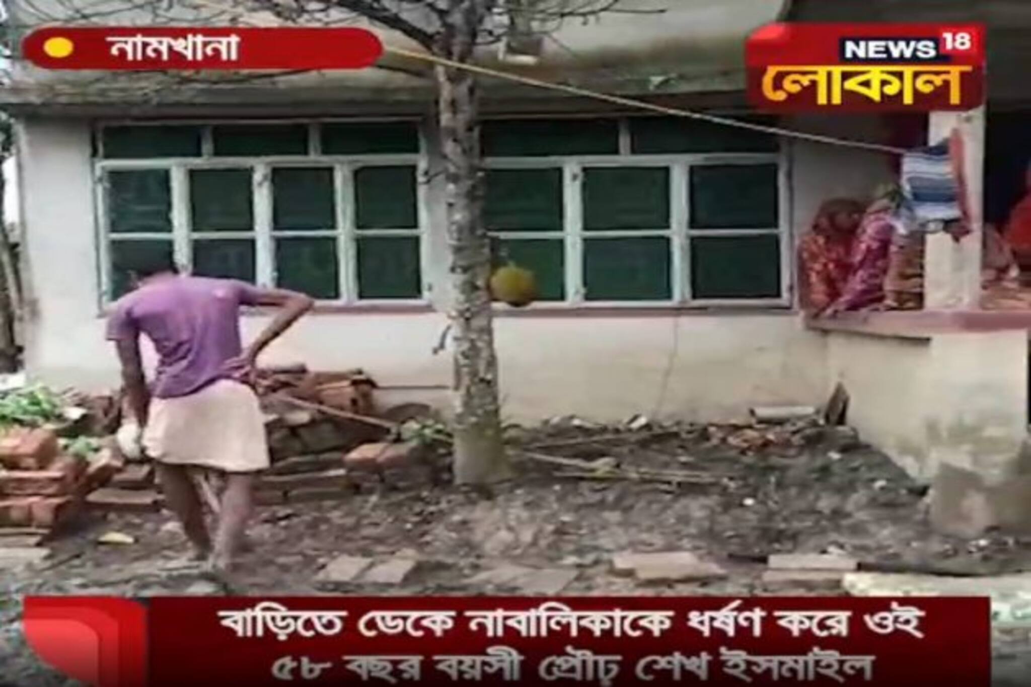 বাড়িতে ডেকে ১২ বছরের নাবালিকাকে ধর্ষণ, গ্রেফতার ৫৮ বছরের বৃদ্ধ