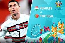 Euro 2020: রোনাল্ডোর খেলা মাঠে বসে দেখবে ৬১ হাজার দর্শক, করোনা কি জব্দ?