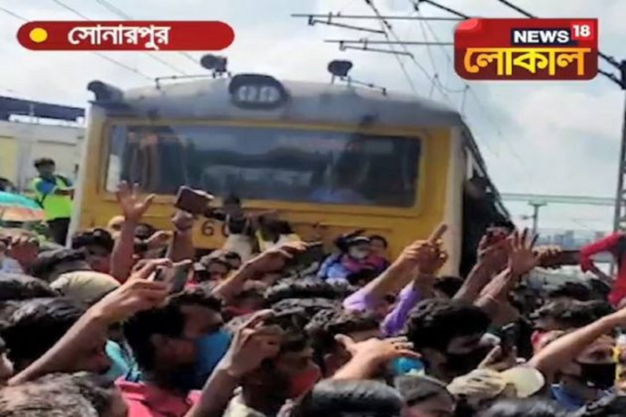 বিশেষ ট্রেনের জন্য সোনারপুর স্টেশনে রেল অবরোধ