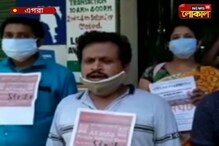 এগরা পঞ্জাব ও ইউনাইটেড ব্যাঙ্ক কর্মীদের বিক্ষোভ এগরা পঞ্জাব ও ইউনাইটেড ব্যাঙ্ক কর্মীদের বিক্ষোভ