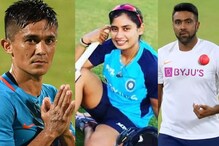 ফুটবলে সুনীল, ক্রিকেটে মিতালি, অশ্বিনের নাম খেল রত্নের জন্য পাঠাল বিসিসিআই ফুটবলে সুনীল, ক্রিকেটে মিতালি, অশ্বিনের নাম খেল রত্নের জন্য পাঠাল বিসিসিআই