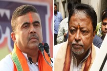 ভাঙন আটকাতে মুকুল-ঘনিষ্ঠদের ফোন শুভেন্দুর? যাচ্ছেন রাজভবনেও ভাঙন আটকাতে মুকুল-ঘনিষ্ঠদের ফোন শুভেন্দুর? যাচ্ছেন রাজভবনেও
