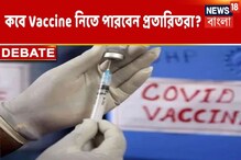 প্রতারিতদের শরীরে Amikacin? কবে Vaccine নিতে পারবেন,দেখুন প্রতারিতদের শরীরে Amikacin? কবে Vaccine নিতে পারবেন,দেখুন