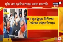 দিলীপ ঘোষের বিরুদ্ধে বিক্ষোভে মদত দেওয়ার অভিযোগ বিজেপি নেতা সুবীর নাগের বিরুদ্ধ দিলীপ ঘোষের বিরুদ্ধে বিক্ষোভে মদত দেওয়ার অভিযোগ বিজেপি নেতা সুবীর নাগের বিরুদ্ধ